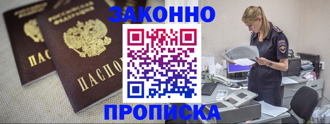 прописка для школы в Суровикино