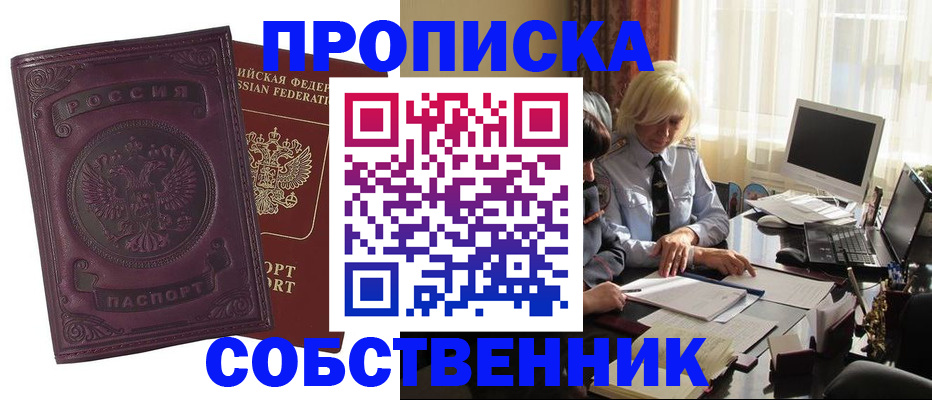 временная регистрация в Суровикино
