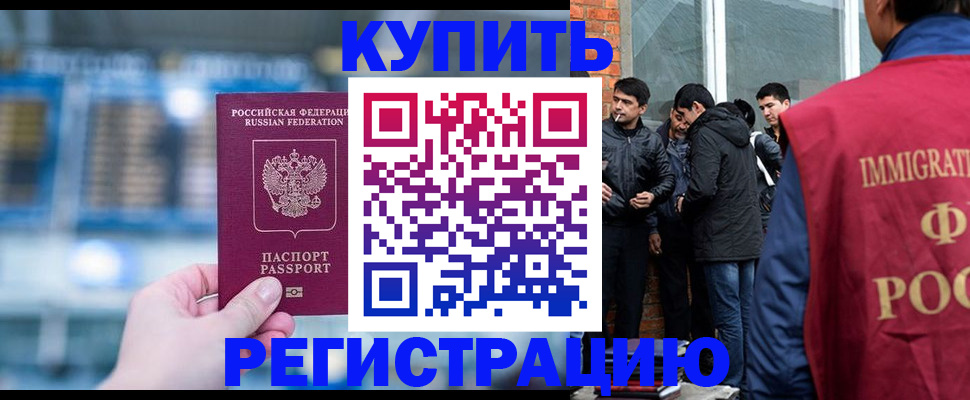 временная регистрация поиск в Суровикино