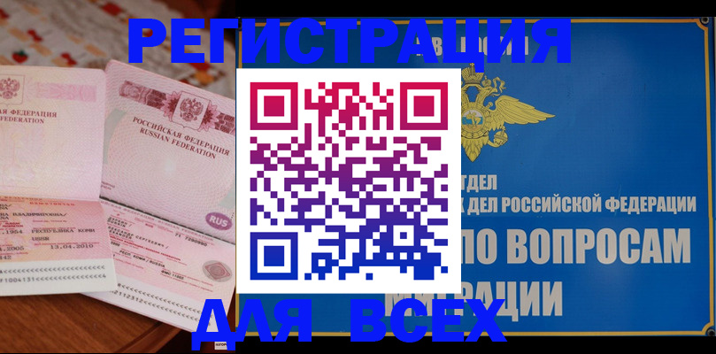 временная регистрация надежно в Суровикино