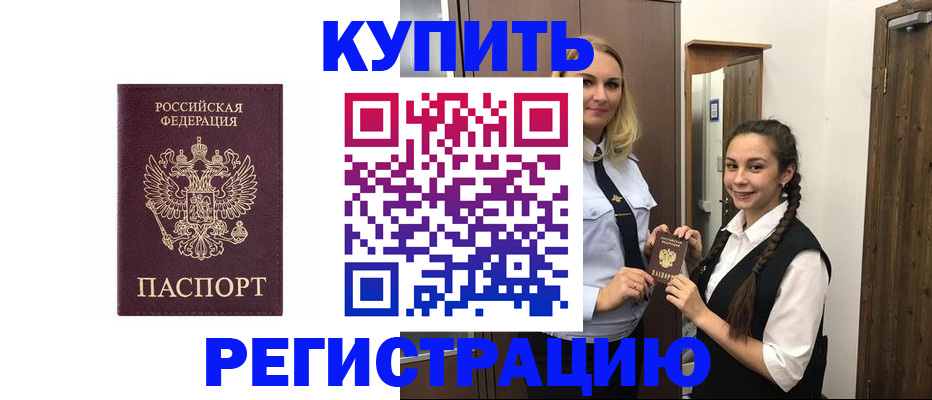временная регистрация гарантия в Суровикино