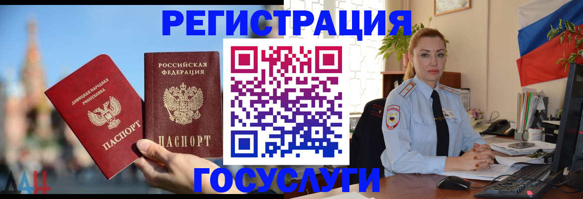 миграционный учет в Суровикино