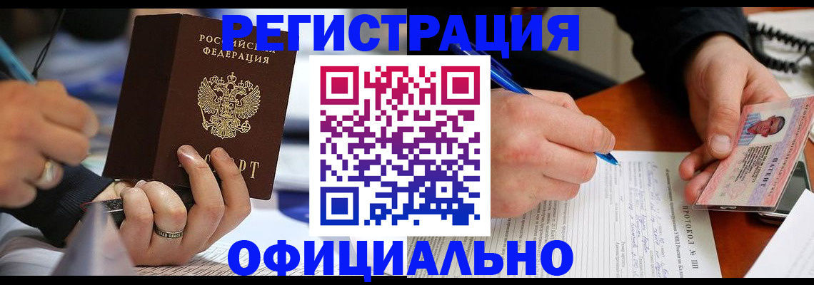 прописка в Суровикино